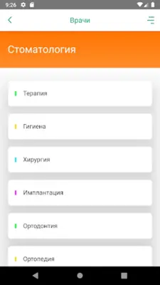 Мед Апрель android App screenshot 0