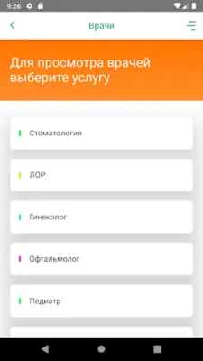 Мед Апрель android App screenshot 1